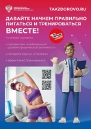 Неделя популяризации активных видов спорта